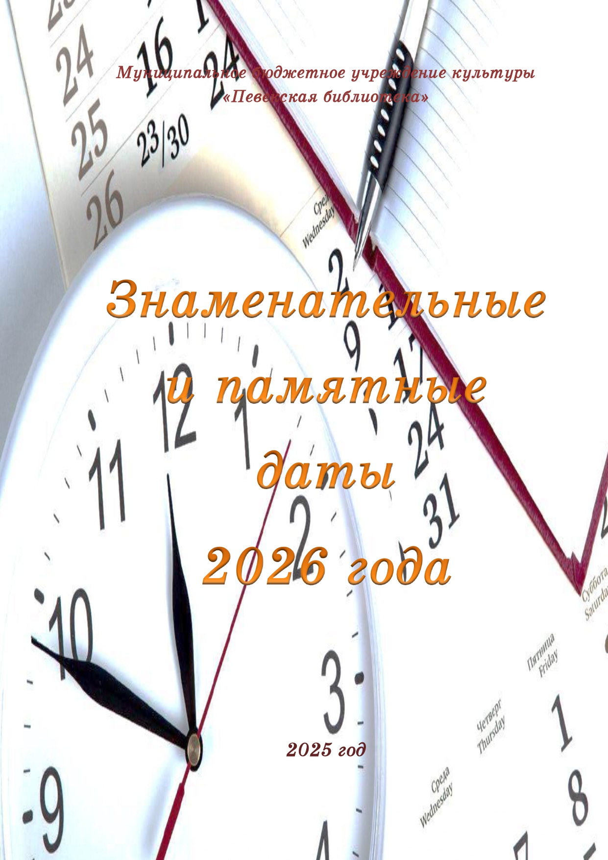 Переезд в новое здание, 1978 год
