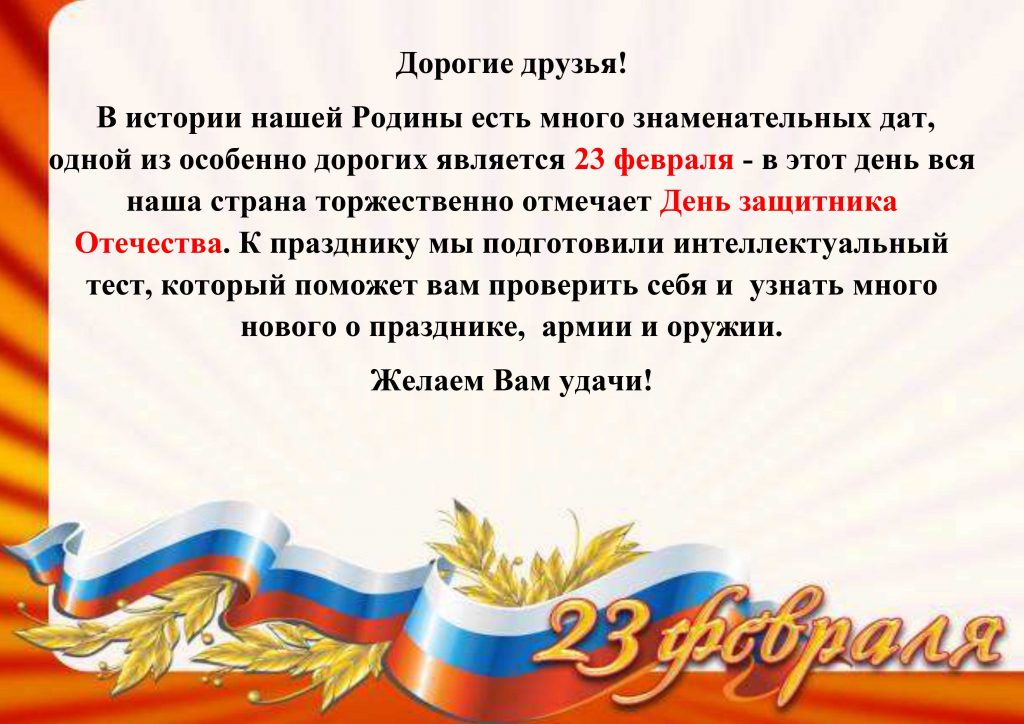 Верность отечеству. Мы присягаем Отечеству. Казахи присягает на верность Росси.